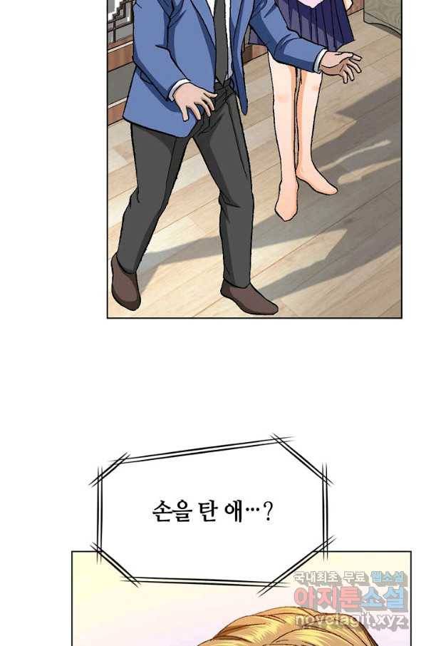착한 남자 3화 35