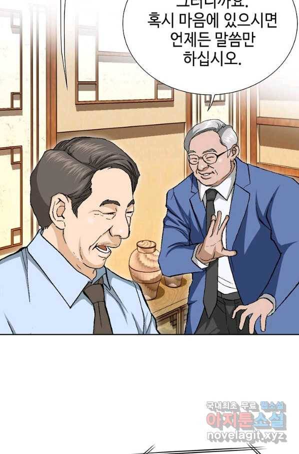 착한 남자 3화 37
