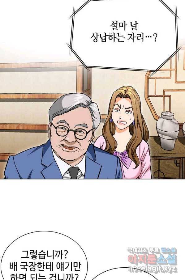 착한 남자 3화 38