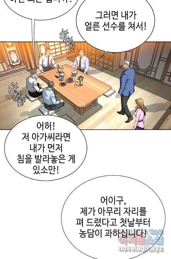 착한 남자 3화 39