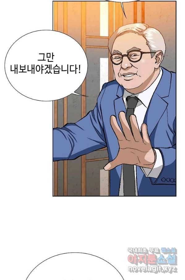 착한 남자 3화 40