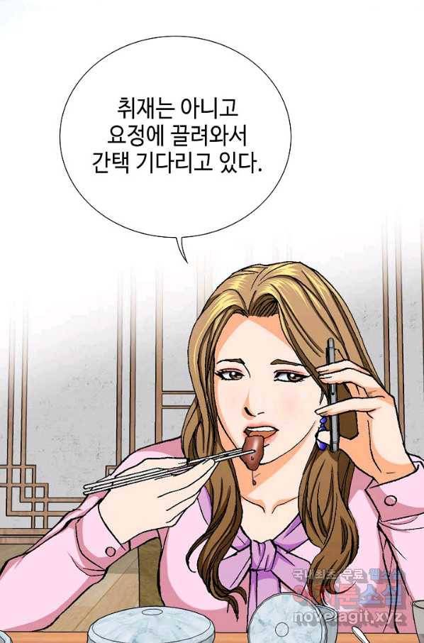착한 남자 3화 46