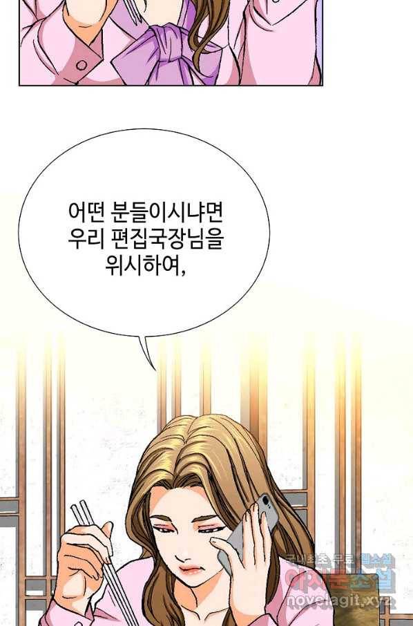 착한 남자 3화 48