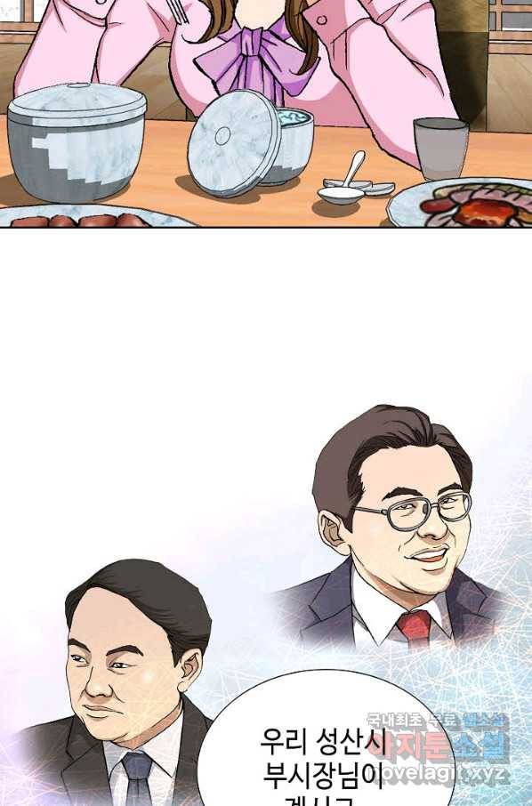 착한 남자 3화 49