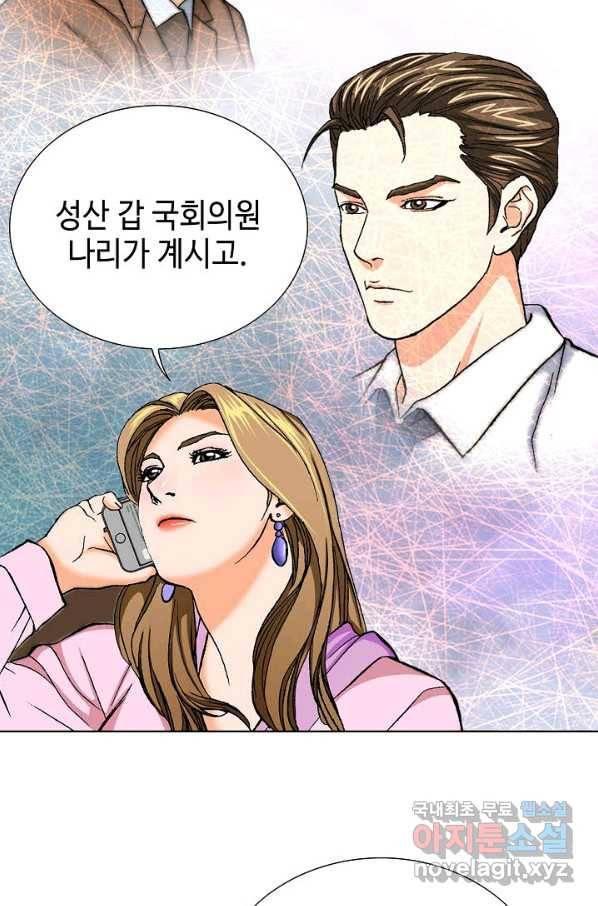 착한 남자 3화 51