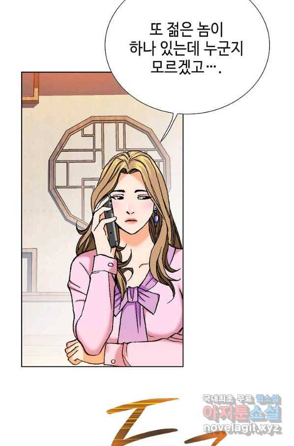 착한 남자 3화 52