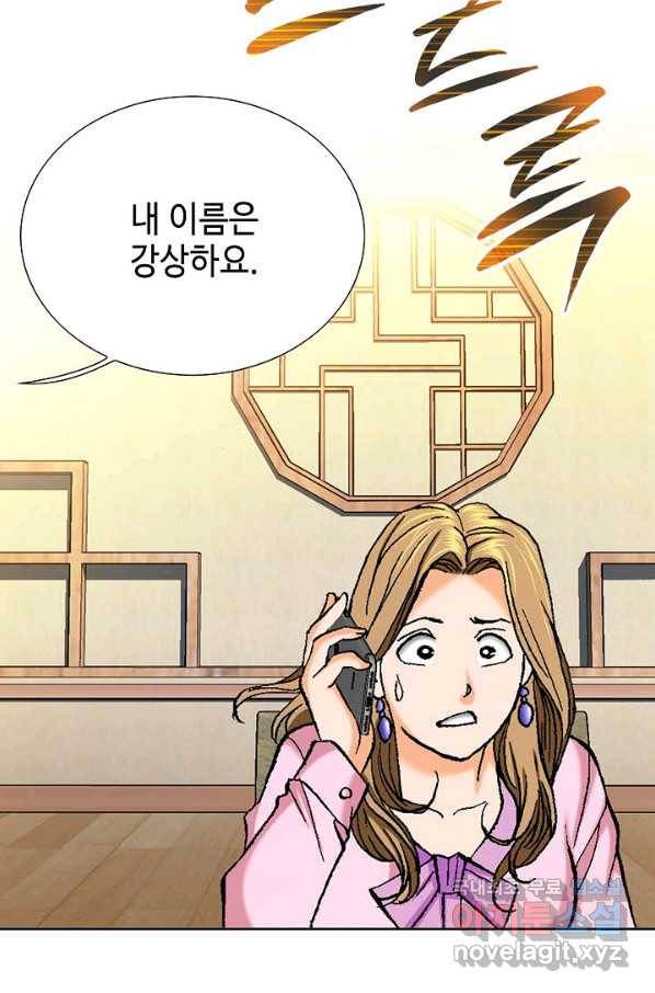 착한 남자 3화 53