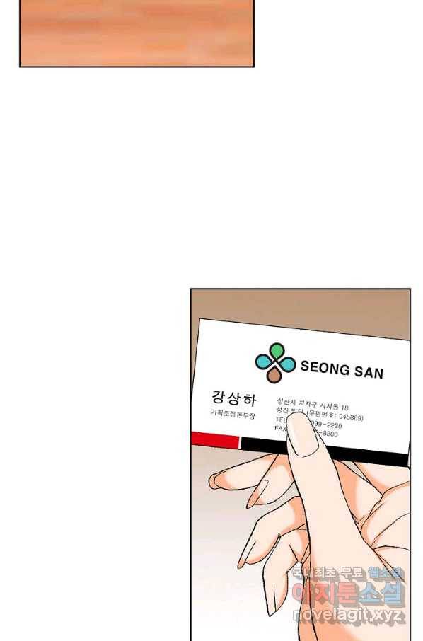 착한 남자 3화 59