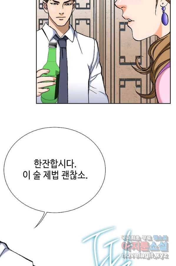 착한 남자 3화 62