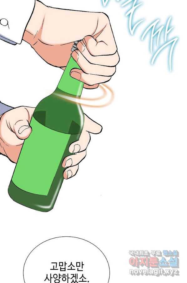착한 남자 3화 63