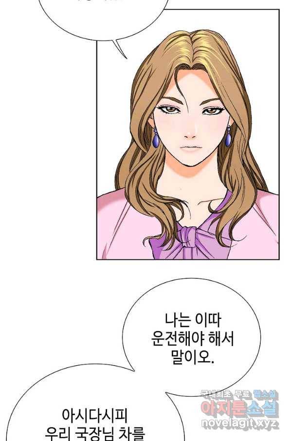 착한 남자 3화 64