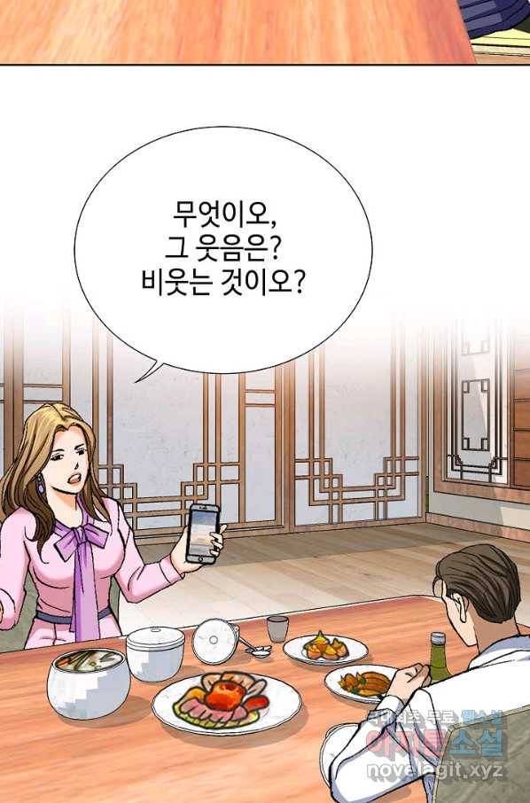 착한 남자 3화 68