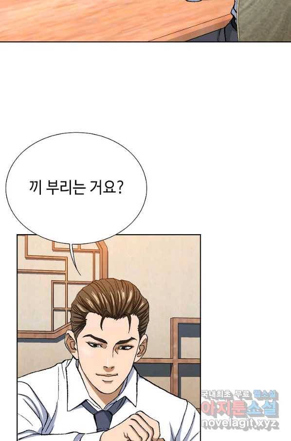 착한 남자 3화 69