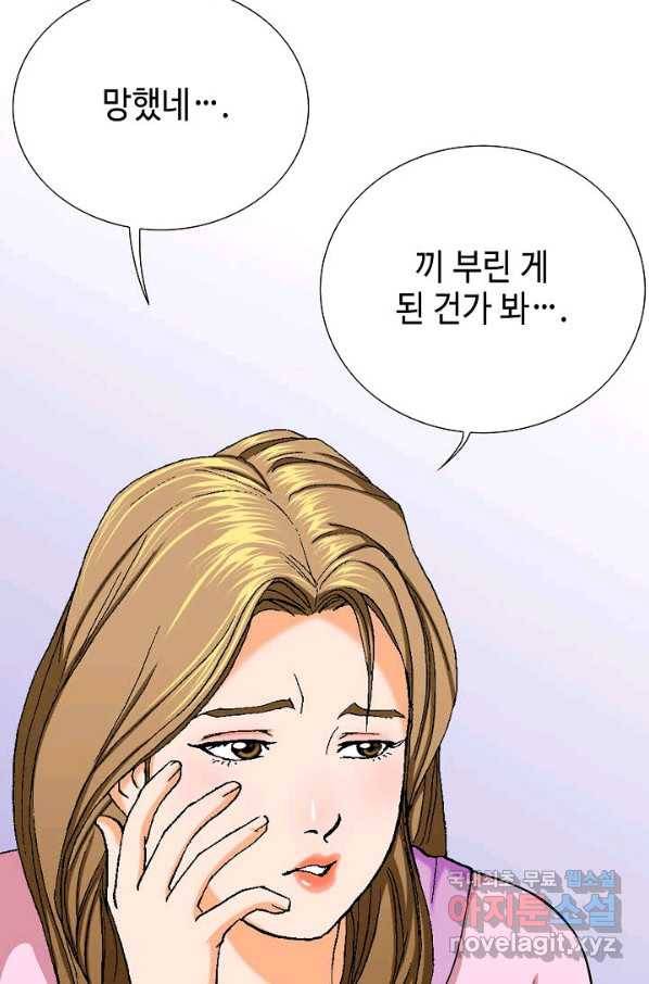 착한 남자 3화 71