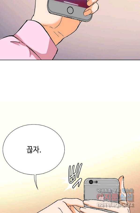 착한 남자 3화 73