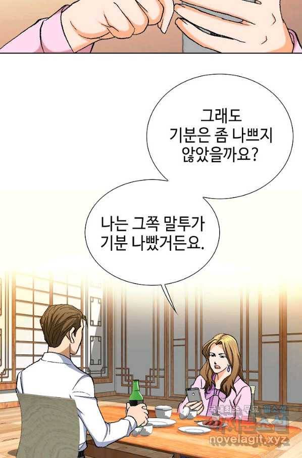착한 남자 3화 74