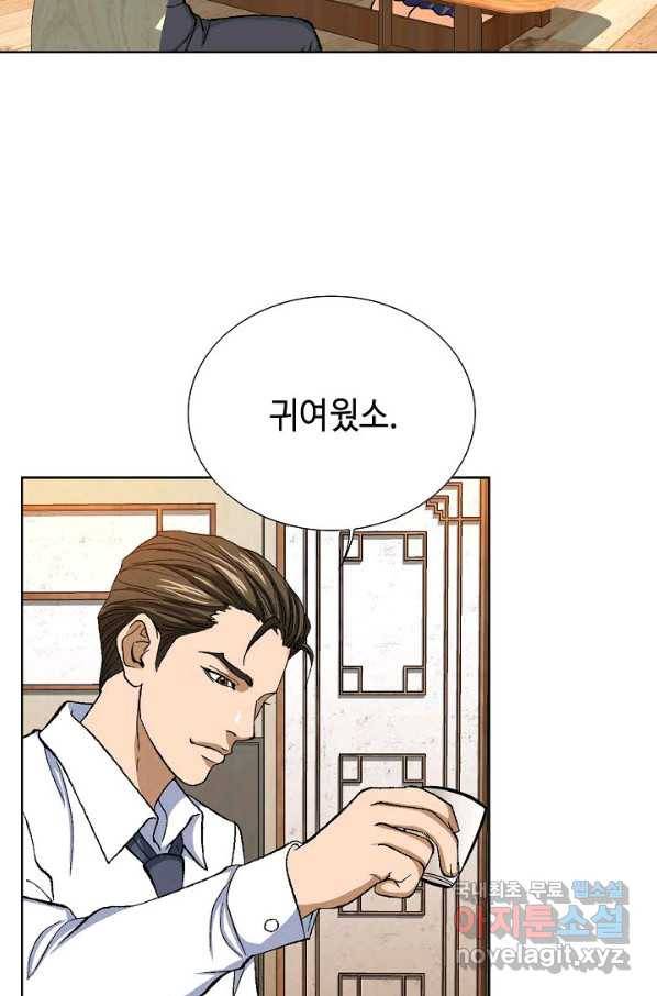 착한 남자 3화 75