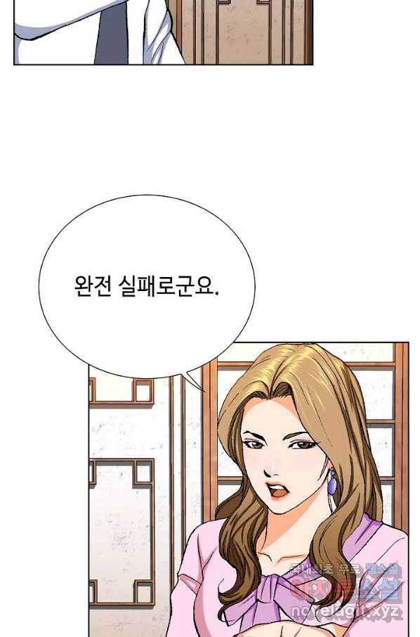 착한 남자 3화 76
