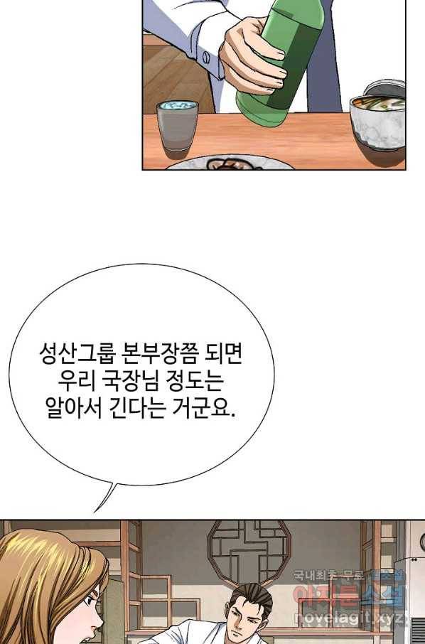 착한 남자 3화 79