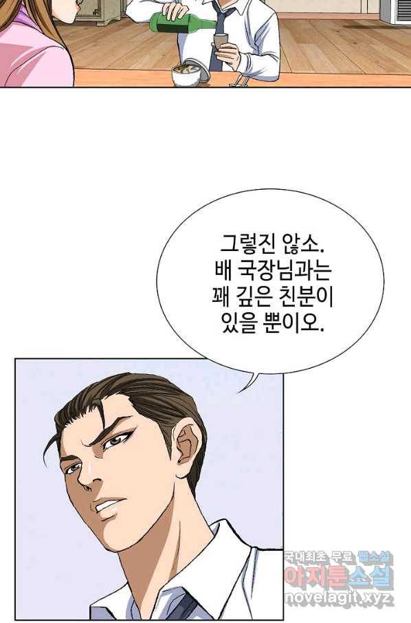 착한 남자 3화 80
