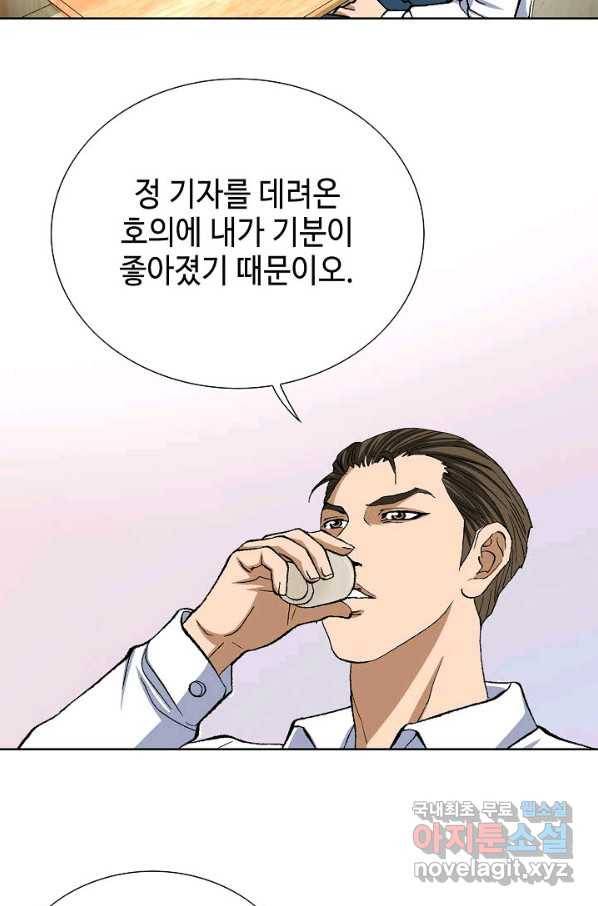 착한 남자 3화 83