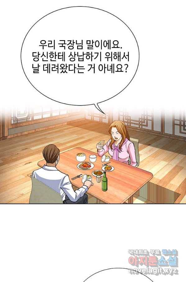 착한 남자 3화 86