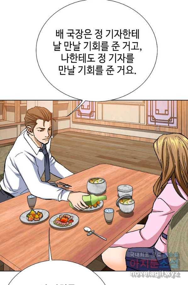 착한 남자 3화 90