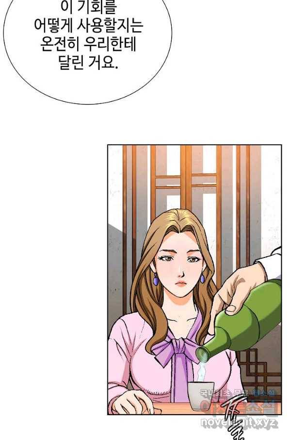 착한 남자 3화 91