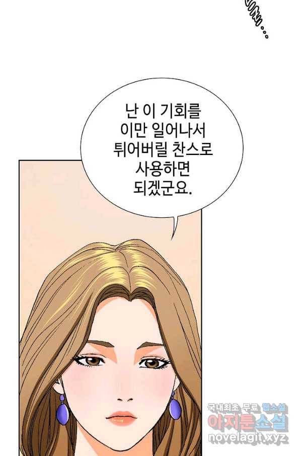 착한 남자 3화 92