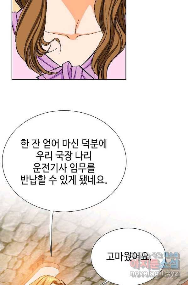 착한 남자 3화 93