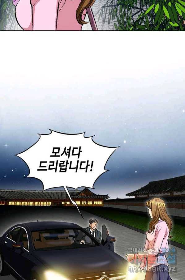 착한 남자 3화 101