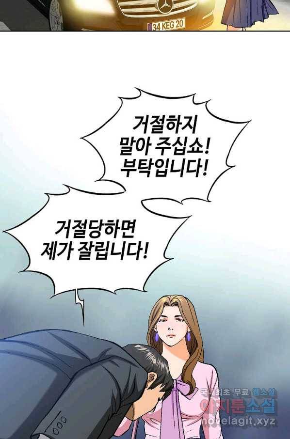착한 남자 3화 102