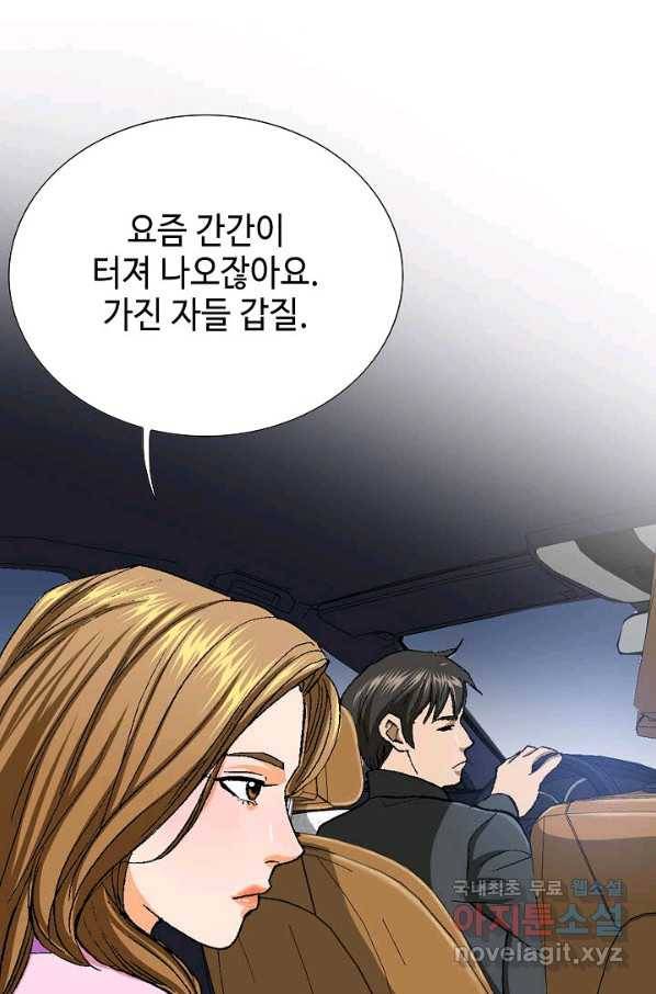 착한 남자 3화 108