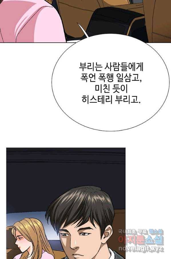 착한 남자 3화 109