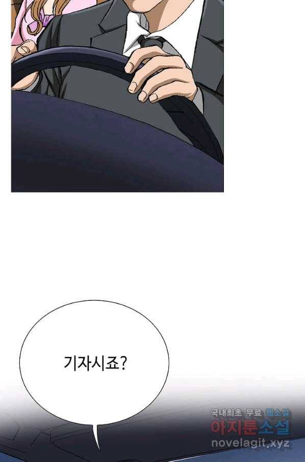 착한 남자 3화 110