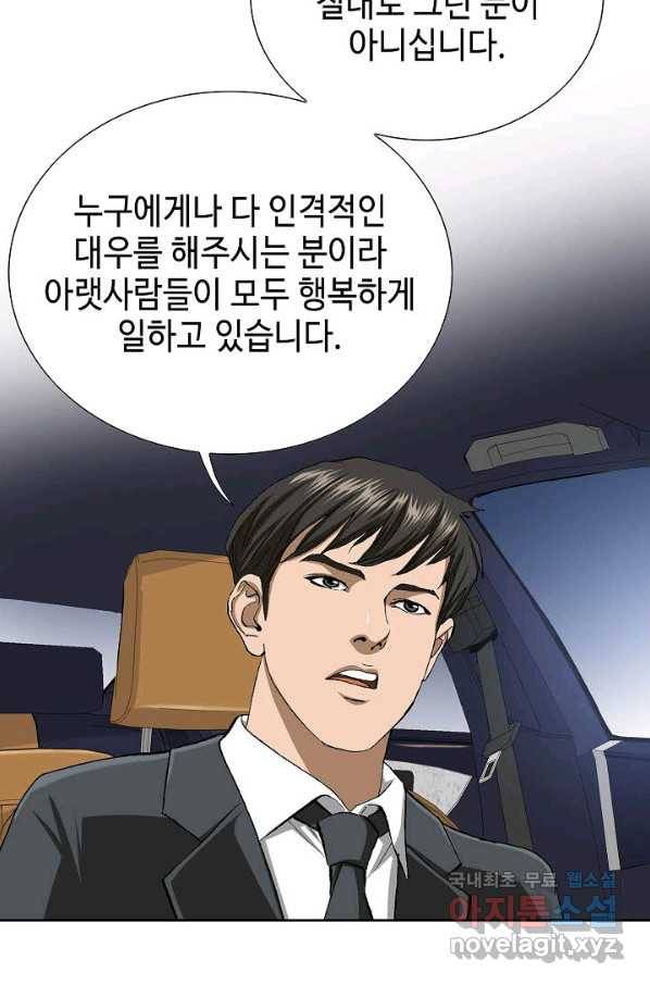 착한 남자 3화 113