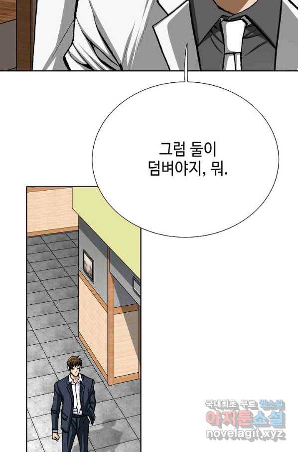 착한 남자 13화 4