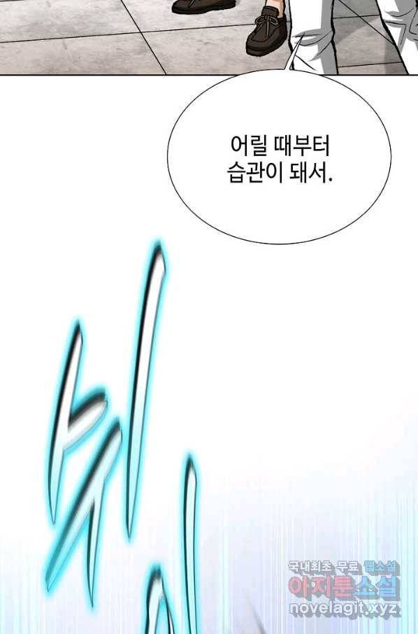 착한 남자 13화 7