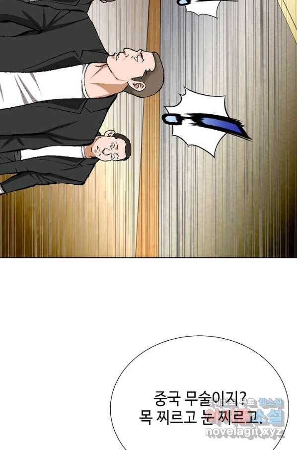 착한 남자 13화 24