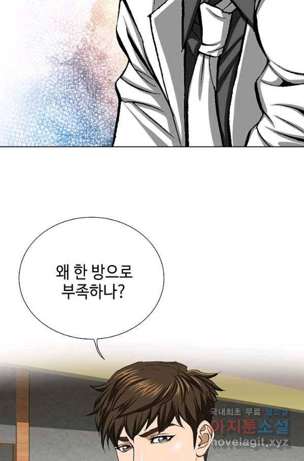 착한 남자 13화 34