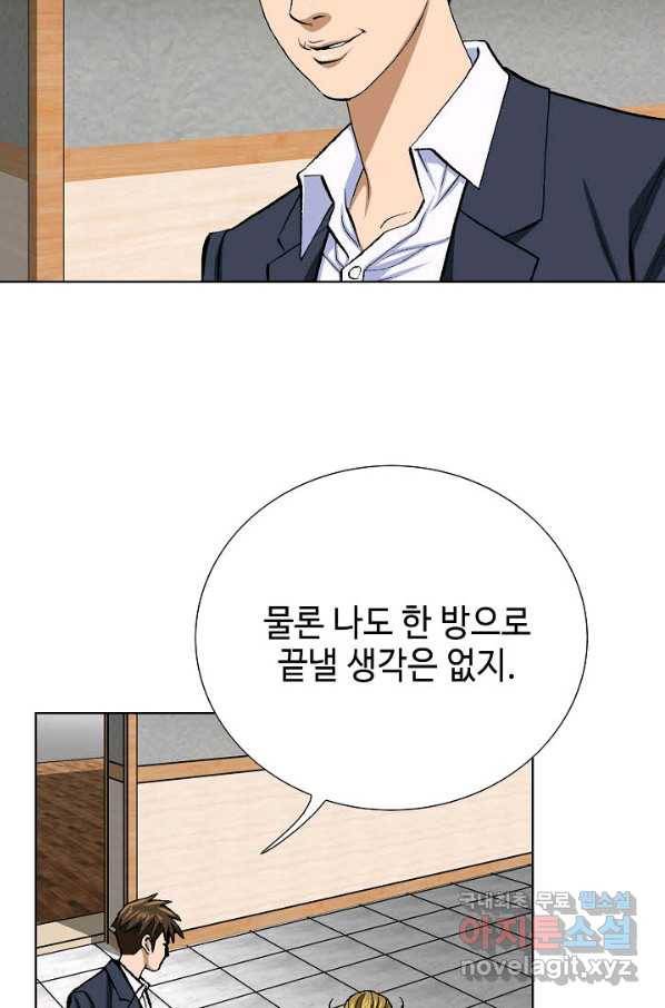 착한 남자 13화 35
