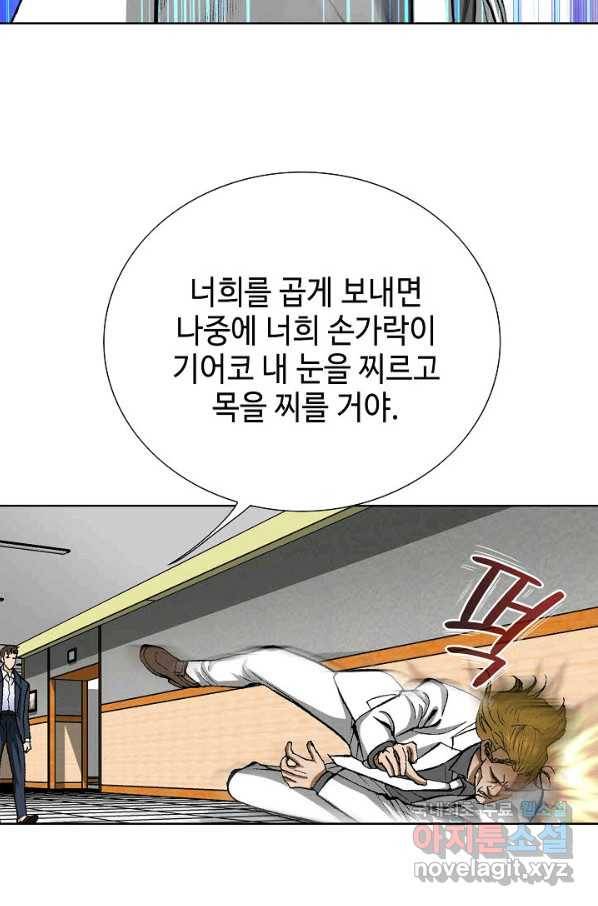 착한 남자 13화 41