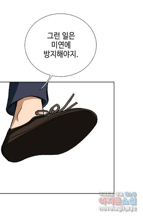 착한 남자 13화 42