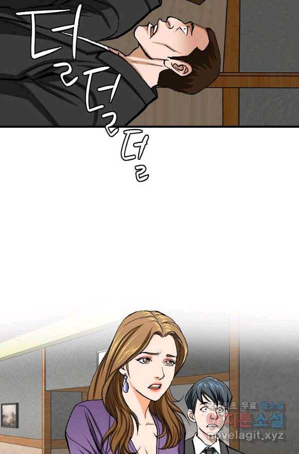 착한 남자 13화 46
