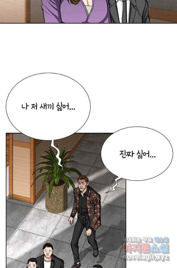 착한 남자 13화 47