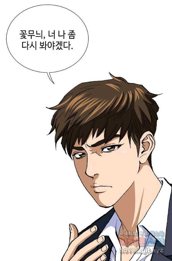 착한 남자 13화 56