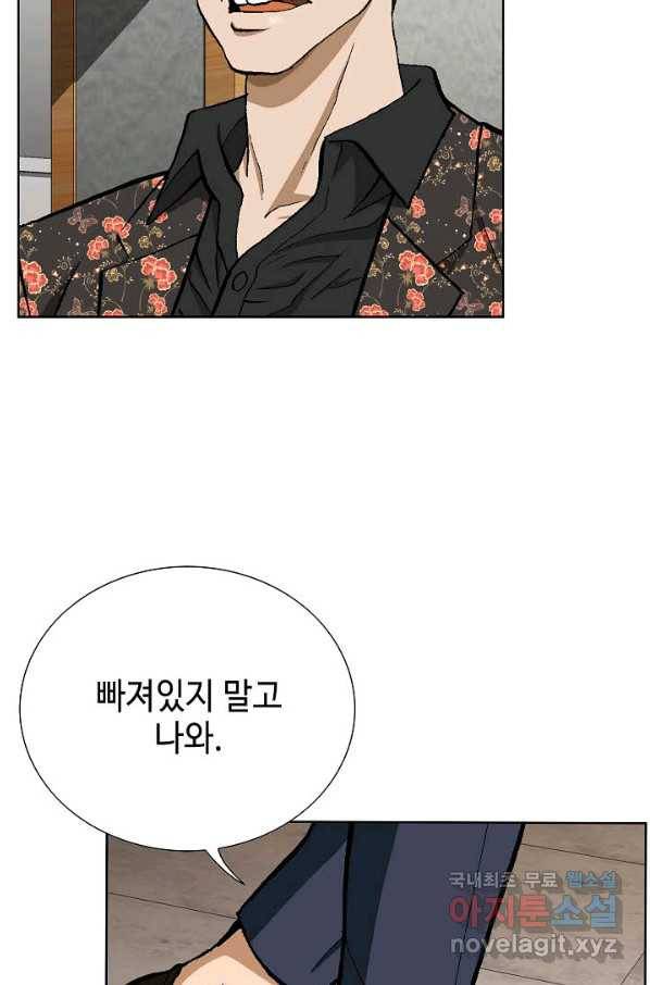 착한 남자 13화 58