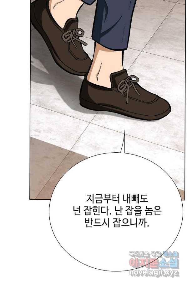 착한 남자 13화 59