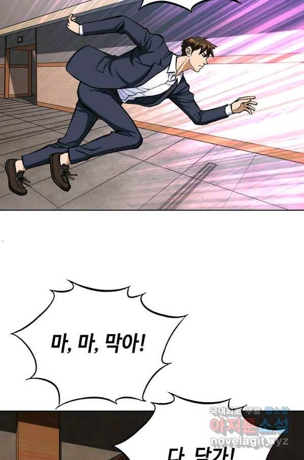 착한 남자 13화 62