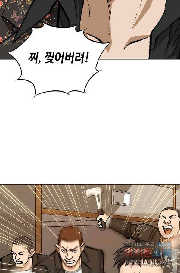 착한 남자 13화 64